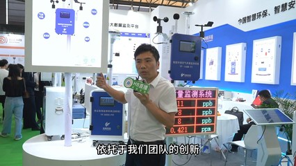 奕帆科技亮相第24届中国环博会 智慧环保“硬实力”赋能绿色未来